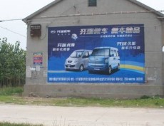 潍坊市墙体广告 喷绘膜发布 墙体粉刷 乡镇农村写大字
