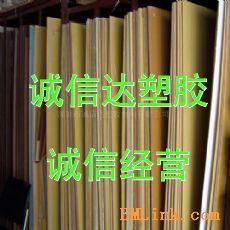 中国环氧板 质量第一 诚信经营 台湾代理环氧板