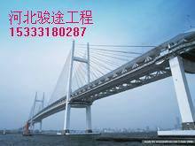 邯郸桥梁加固 植筋加固 建筑加固-骏途国内知名企业