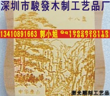 龙岗镭射雕刻木制工艺品 木制工艺品定制