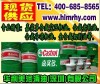 许昌市Castrol Syntilo 9902 全合成水溶性切削液