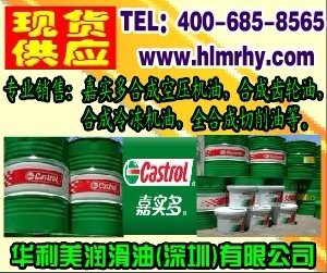 许昌市Castrol Syntilo 9902 全合成水溶性切削液