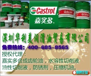 濮阳市Castrol Syntilo 9918 全合成水溶性切削液