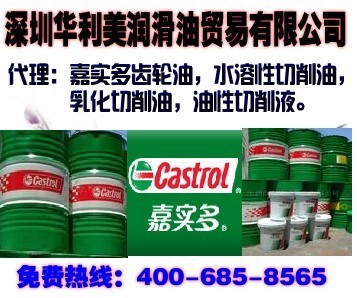 潍坊市Castrol Syntilo 9904 全合成水溶性切削液