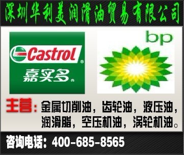 烟台市Castrol Syntilo 9930BF 全合成水溶性切削液