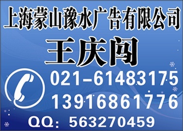 新民晚报广告部 新闻晨报广告部电话