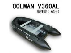 COLMAN专业橡皮艇V360AL 黑色