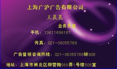 汉中日报广告部电话 广告部咨询热线