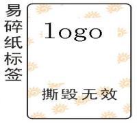 防盜標示用標簽