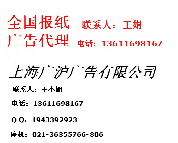 拂晓报广告部电话 联系人晨晨