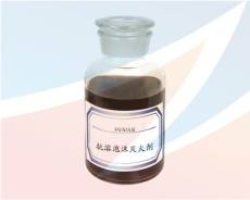 抗溶性泡沫滅火劑