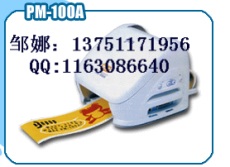 供应MAX PM-100A彩贴机