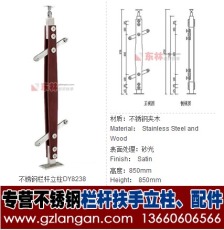 广州东林栏杆扶手-不锈钢栏杆立柱 DY8238