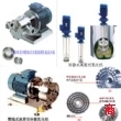 高剪切均质机 均质乳化机 乳化泵 研磨泵 混合机