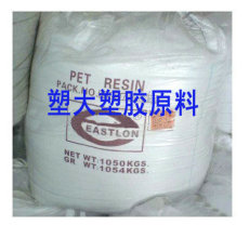 长期供应上海远纺PET切片CB-602 水瓶专用PET
