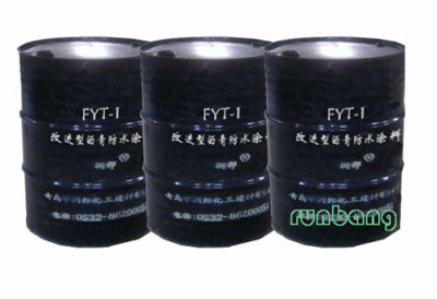 FYT-1改进型沥青防水涂料