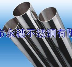 供应304不锈钢方管价格 大口径不锈钢方管