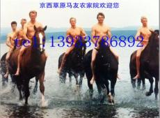 北京骑马俱乐部