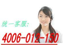 TCL 24服务 天津TCL冰箱售后维修电话