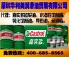 惠州市嘉实多Hysol MG Castrol Hysol MG