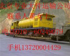 北京到四川新都物流公司货运专线轿车托运大件运输