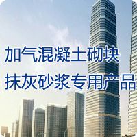 鹤壁加气混凝土砌块抹灰砂浆专用产品聚合物防水修补砂浆