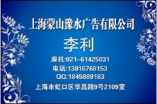 申江服务导报广告部电话