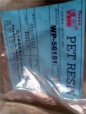 高温聚酯切片PET树脂WP-56151高透明食品级高韧性
