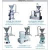 colloid mill colloidal mill 胶体磨