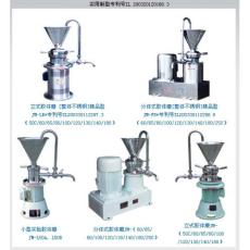 colloid mill colloidal mill 膠體磨