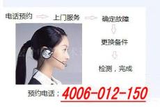 福州新飞冰箱维修/服务电话 宏升技术服务中心