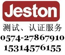 EN14350认证/婴儿奶瓶EN14350检测/EN14350测试