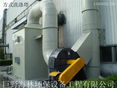 供应 山东废气处理设备厂家 PP方式洗涤塔