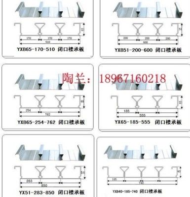 杭州碧澜天闭口楼承板