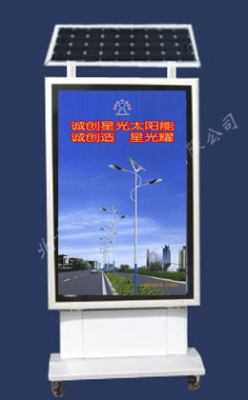 太阳能广告灯箱-北京太阳能广告灯箱-长春太阳能广告灯箱