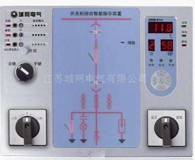 开关状态智能操控装置