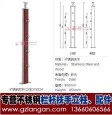 不锈钢工程立柱-不锈钢栏杆立柱 DY8224 立柱报价