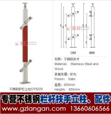 不锈钢扶手立柱制作-不锈钢护栏立柱 DY8228