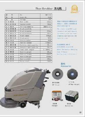 家政保洁公司用洗地机