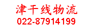 天津到格尔木搬家公司 天津到格尔木托运公司