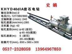 KHYD40巖石電鉆探瓦斯鉆機 2KW巖石電鉆