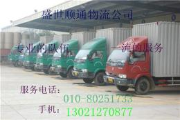 通州到辽阳货运专线 通州到辽阳 通州到辽阳物流专线