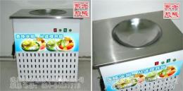 炒冰机厂家 双锅炒冰机 自动炒冰机 手动炒冰机