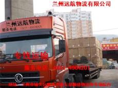 供应兰州到郑州的物流专线 长途搬家 轿车托运