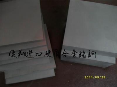 CD850高耐磨进口钨钢价格CD750进口钨钢硬度