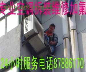 西安新城區(qū)格力空調(diào)安裝電話(huà) 維修 移機(jī)