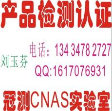 美國玩具CPSIA認(rèn)證/手表的CPSC/HR4040認(rèn)證