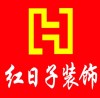 深圳家庭装修公司