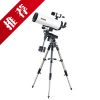 博冠150/1800望远镜/深圳望远镜价格
