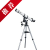 博冠80/900望远镜/望远镜专卖店/望远镜总代理